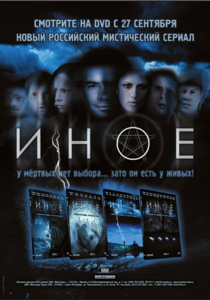  Иное (2007)