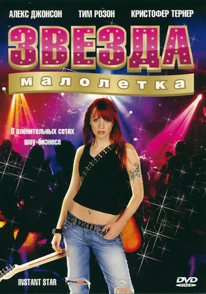  Сверхновая звезда (2004)