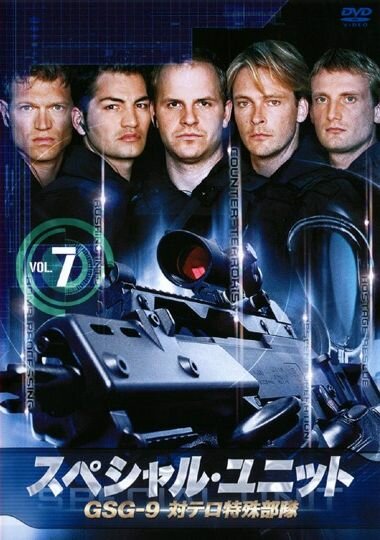  Спецназ (2007)