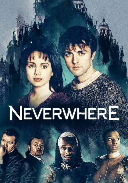  Задверье (1996)