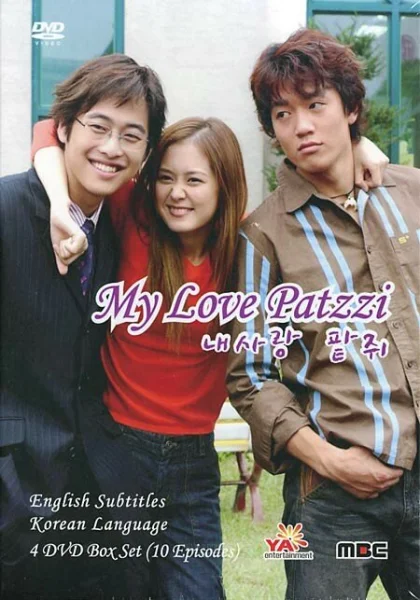  Моя любовь Пхатчхи (2002)