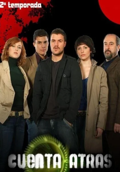  Обратный отсчет (2007)