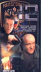  Маросейка, 12 (2000)