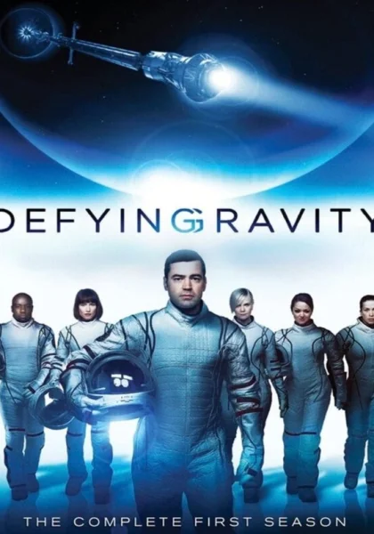  Притяжению вопреки (2009)