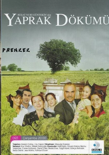  Листопад (2006)