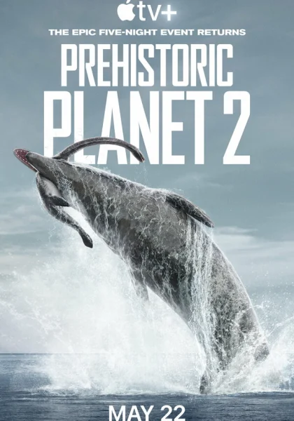  Доисторическая планета (2022)