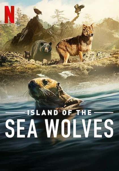  Волки острова Ванкувер (2023)
