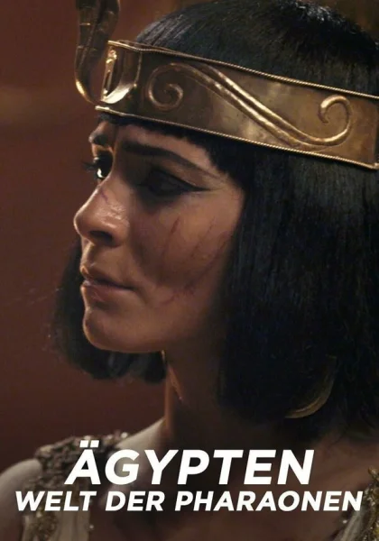  Древний Египет - хроники империи (2022)