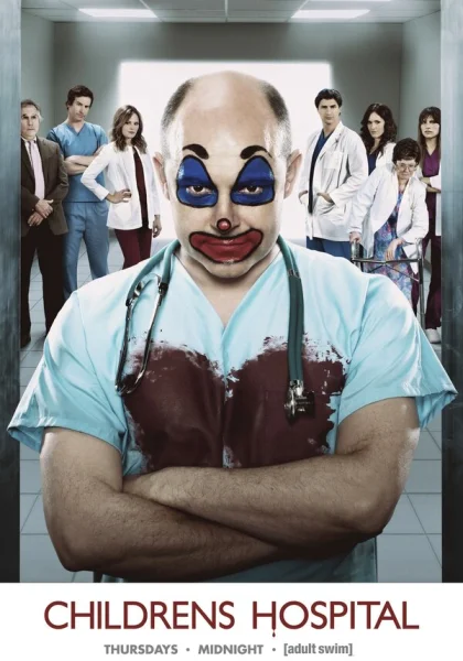  Дэцкая больница (2008)