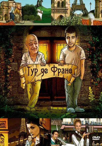  Тур де Франс (2010)