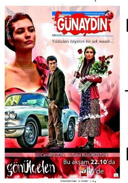  Разбивающая сердца (2010)