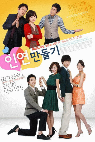  От судьбы не убежишь (2009)