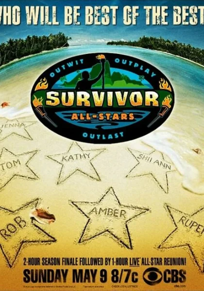  Последний герой (2000)