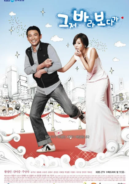  Этот дурак! (2009)