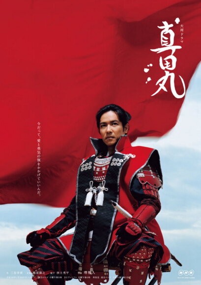  Крепость Санады (2016)