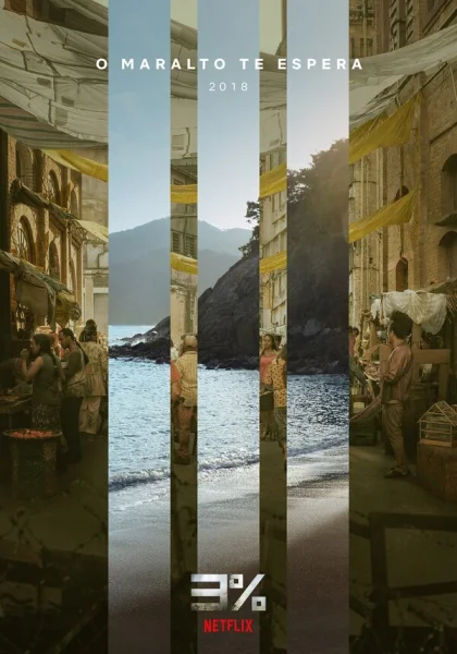  Три процента (2016)