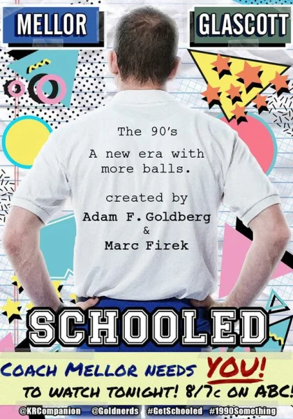  Старая школа (2019)