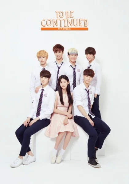  Продолжение следует (2015)