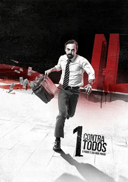  Один против всех (2016)