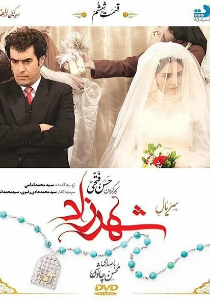  Шахерезада (2015)