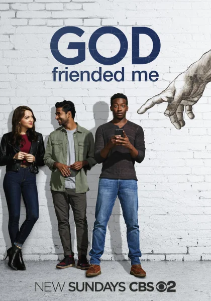  Бог меня зафрендил (2018)