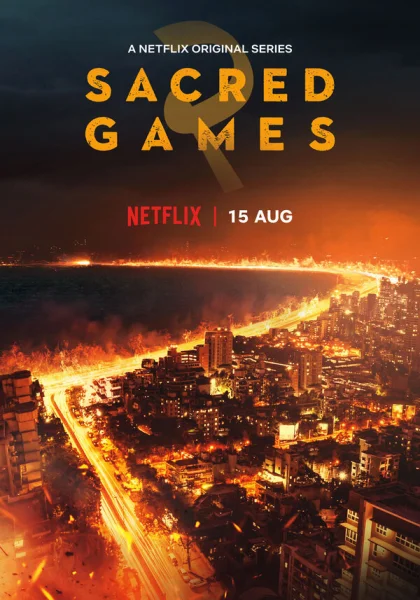  Сакральные игры (2018)