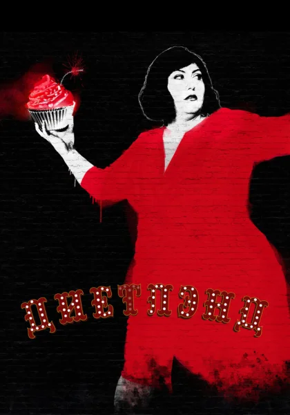  Диетлэнд (2018)