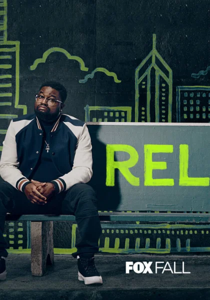  Рел (2018)