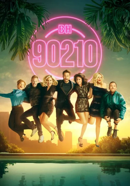  БХ90210 (2019)