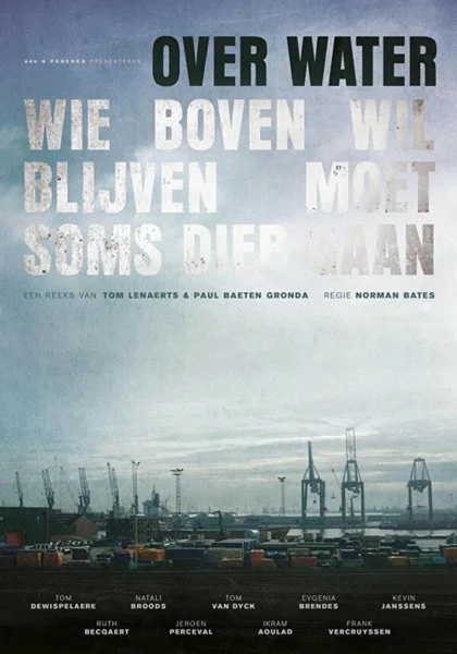  Над водой (2018)