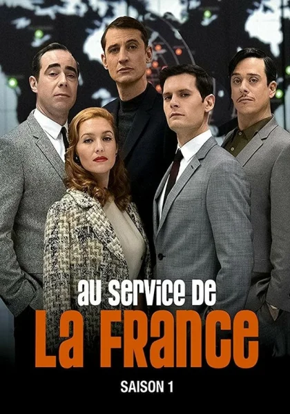  Очень секретная служба (2015)