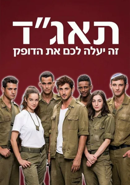  Медсанчасть Таагад 33 (2016)