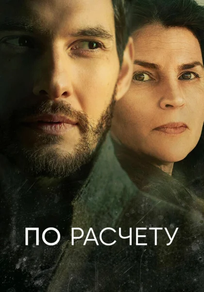  По расчету (2019)