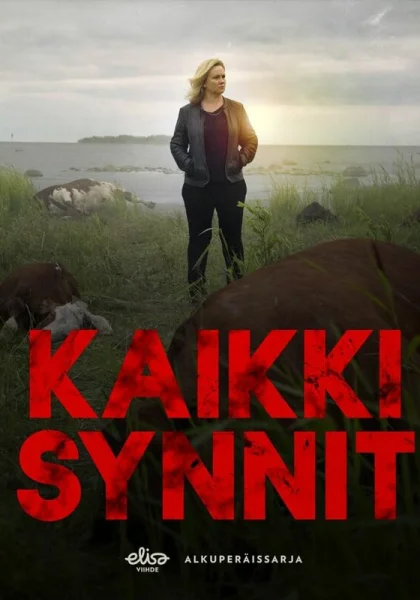  Все грехи (2019)