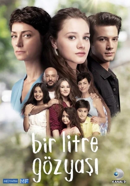  Один литр слёз (2018)