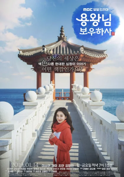  Защитить короля (2019)