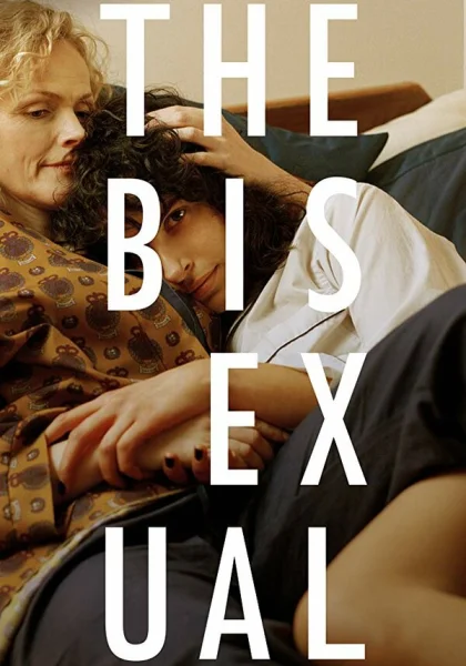  Бисексуалка (2018)