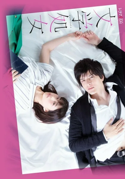  Литературная девушка (2018)