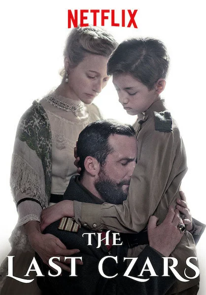  Последние цари (2019)