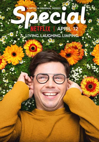  Особенный (2019)