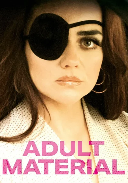  Только для взрослых (2020)