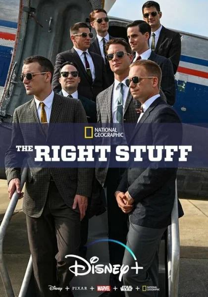  Парни что надо (2020)