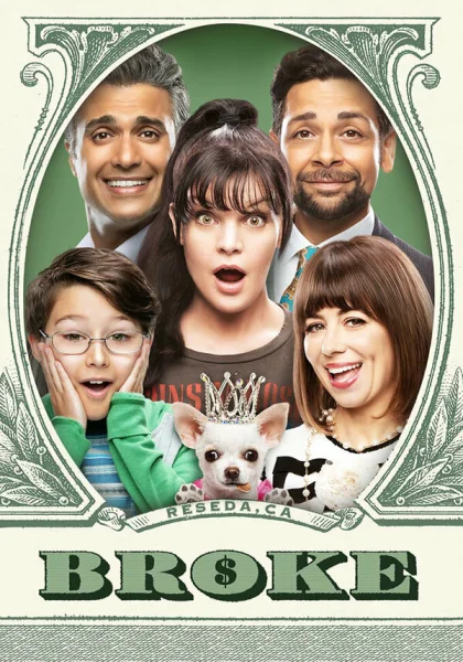  И в бедности (2020)