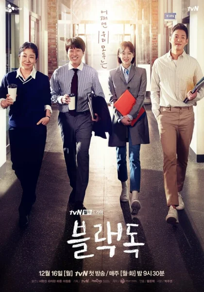  Чёрный пёс (2019)