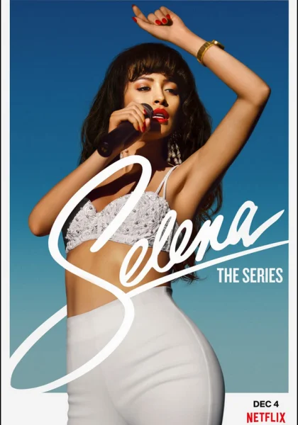  Селена (2020)