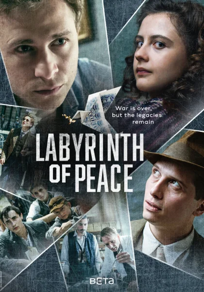  Лабиринт Мира (2020)