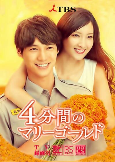  4 минуты бархатцев (2019)