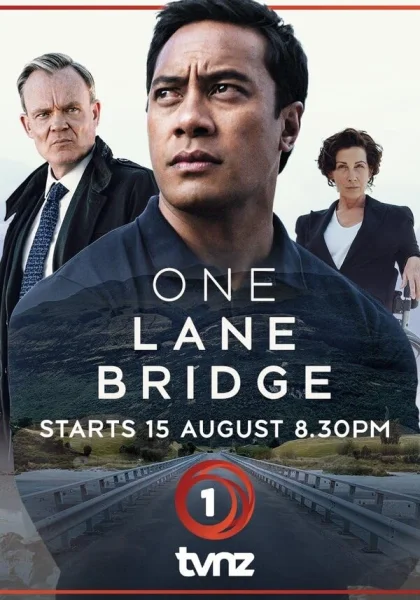  Узкий мост (2020)