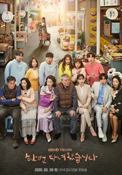  Я уже там была (2020)