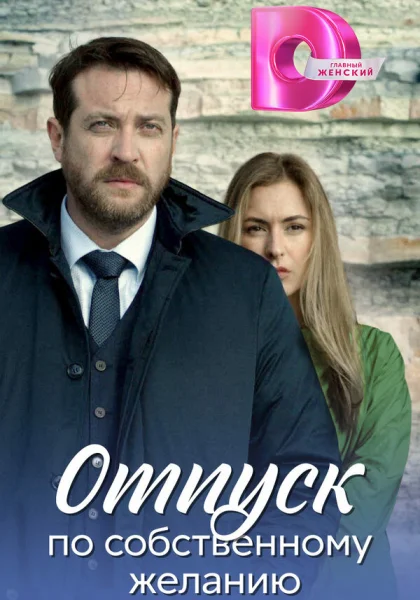  Доктор Мартов (2020)